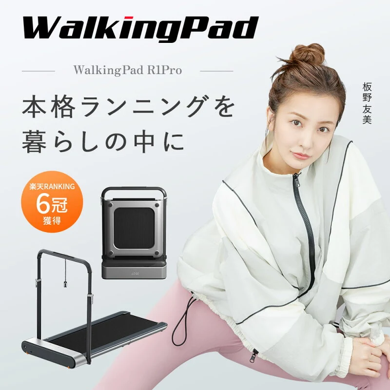 WalkingPad R1 Pro