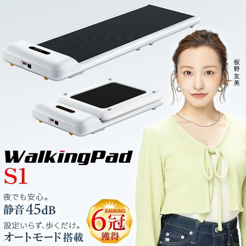 WalkingPad S1