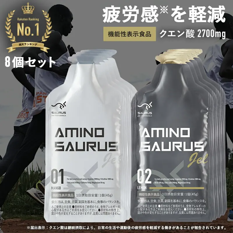 AMINOSAURUS GEL