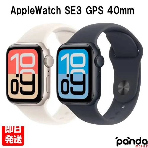 Apple Watch SE 3 GPS 40mm