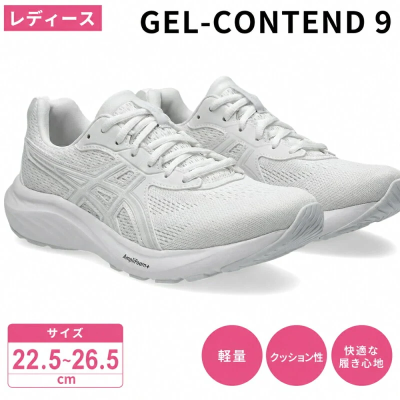 アシックス GEL-CONTEND 9 WIDE