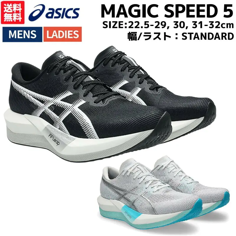 ASICS MAGIC SPEED 5