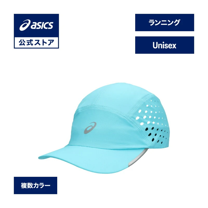 ASICS ランニングキャップ 3013B329