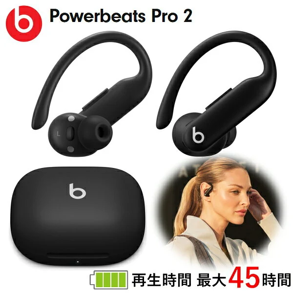 Beats Powerbeats Pro 2