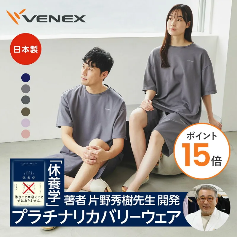VENEX コンフォートポンチ ハーフセットアップ