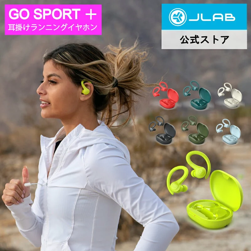 JLab Go Sport+