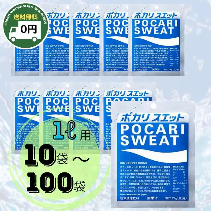 ポカリスエット 粉末 1L用