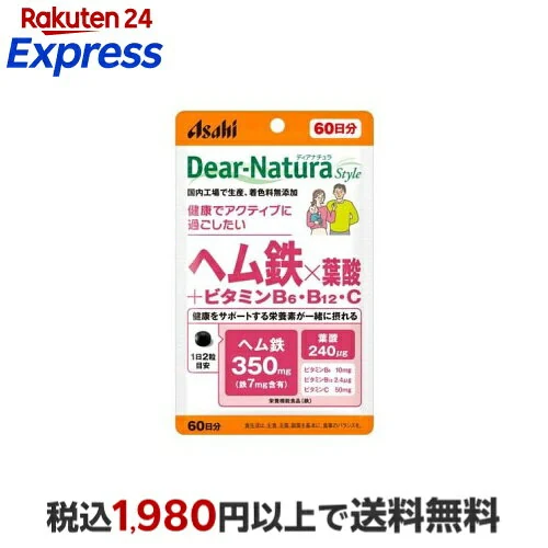 ディアナチュラスタイル ヘム鉄×葉酸 120粒