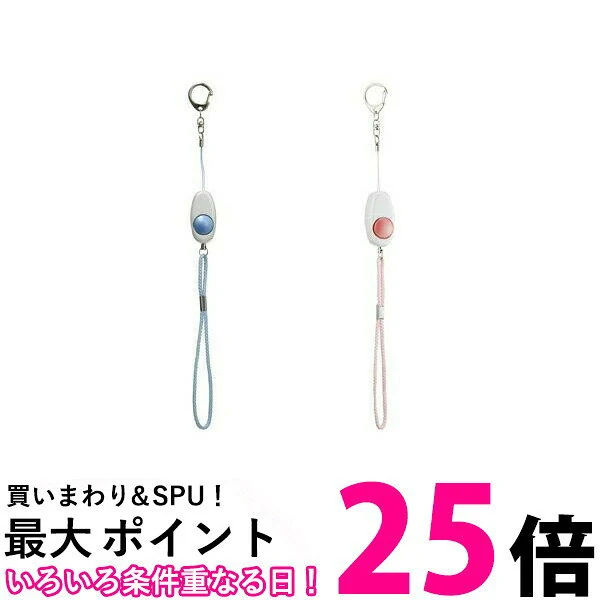 ELPA AKB-100 コンパクト防犯アラーム