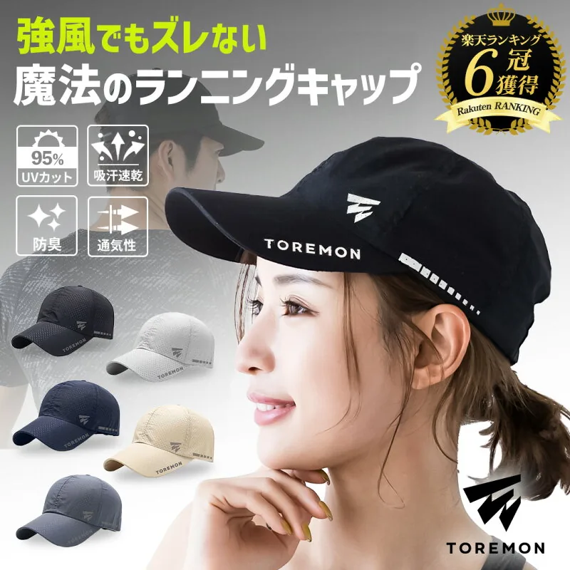 FUNTASTIC ランニングキャップ SPRN001