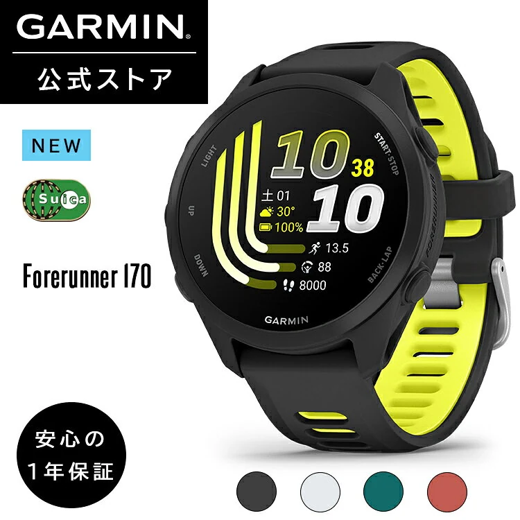 Garmin Forerunner 170