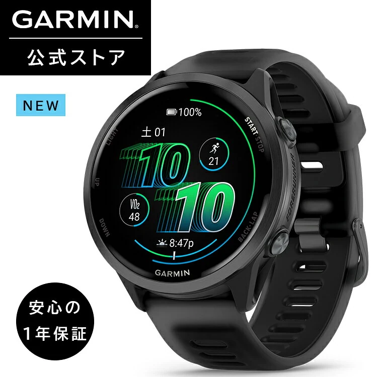 Garmin Forerunner 570 47mm