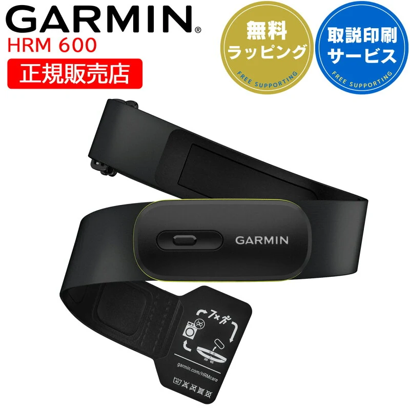 心拍センサー ガーミン GARMIN HRM 600 選べる2サイズ ハートレートセンサー ランニングフォーム分析 サイ
