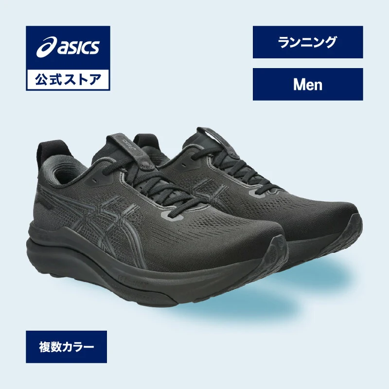 アシックス GEL-KAYANO 33 ゲルカヤノ 33 ランニングシューズ