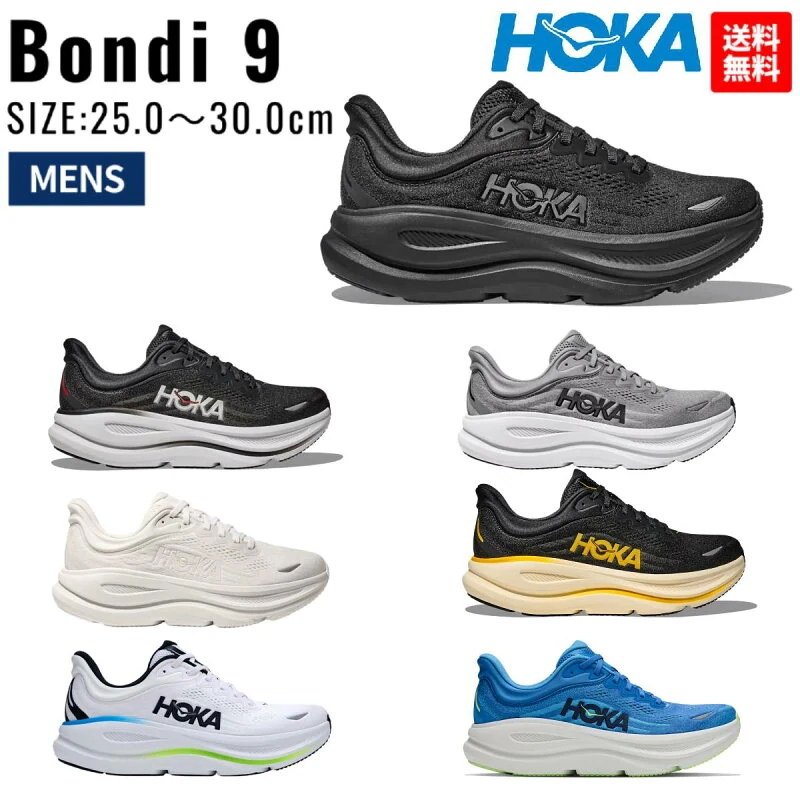 hoka bondi