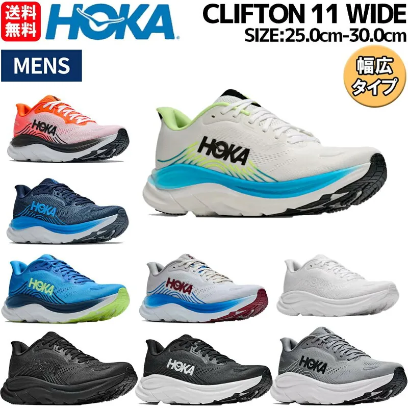 HOKA CLIFTON 11 WIDE