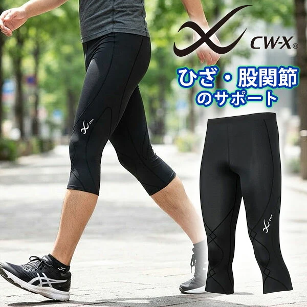 CW-X EXPERT MODEL 3.0 HXO497
