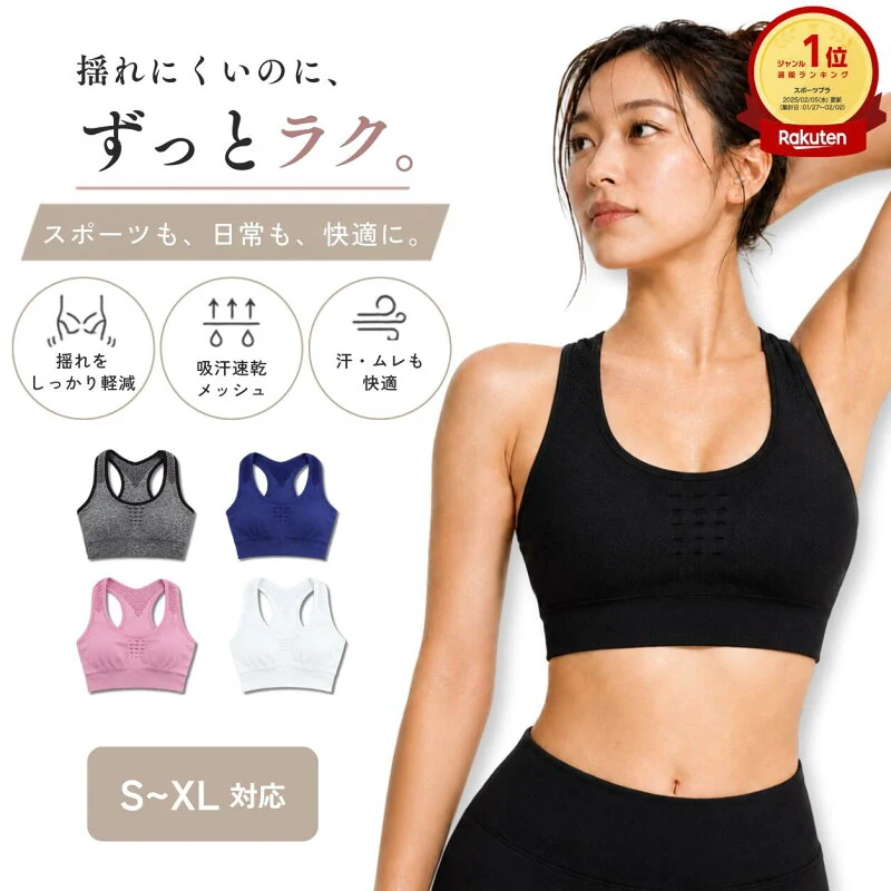 スポーツブラ 揺れない ハイサポート ランニング ブラ カップ付き 大きいサイズ対応 ジュニア 高校生 中学生 小学生