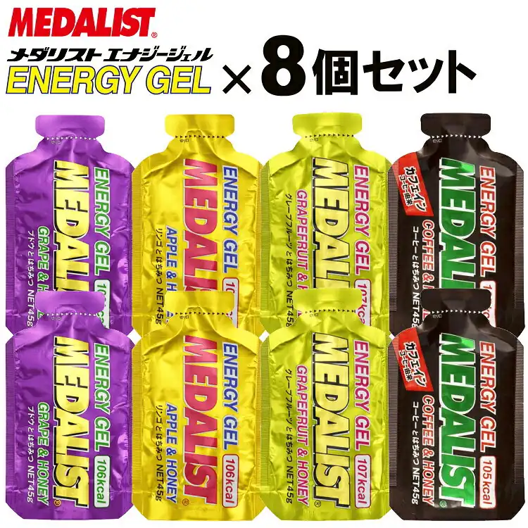 メダリスト エナジージェル 8個セット