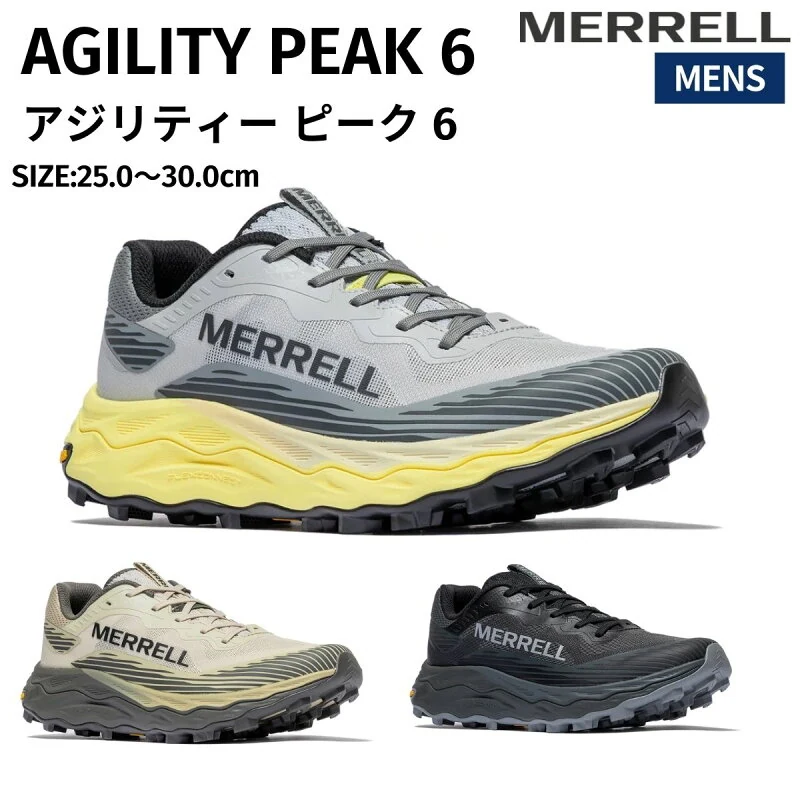 メレル AGILITY PEAK 6