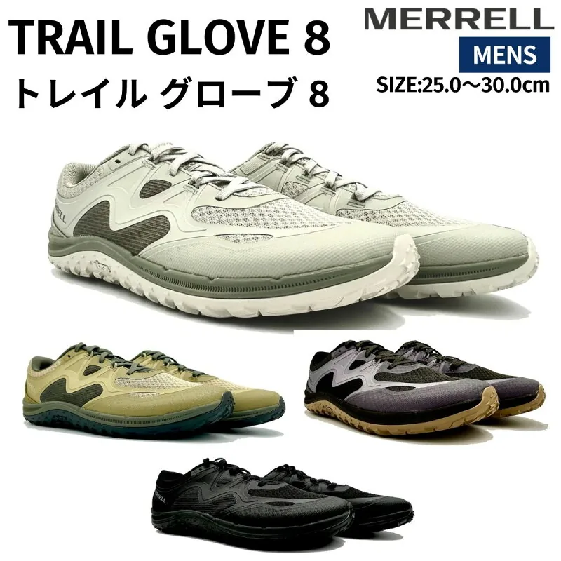 メレル MERRELL TRAIL GLOVE 8 トレイル グローブ 8