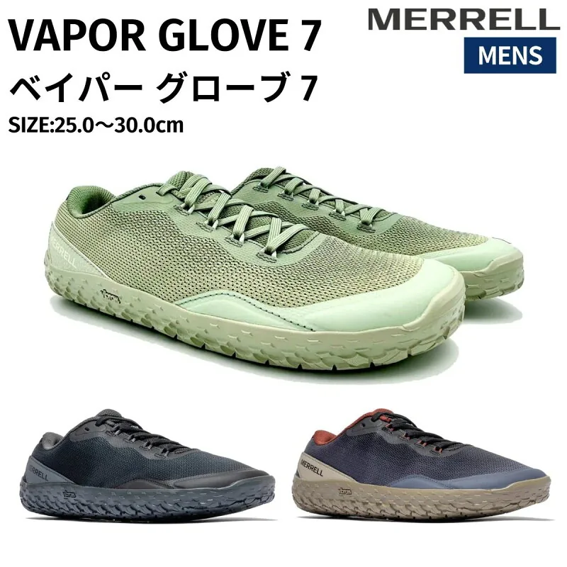 メレル MERRELL VAPOR GLOVE 7 ベイパー グローブ 7