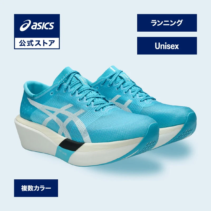 アシックス METASPEED SKY TOKYO メタスピード スカイ トウキョウ ランニングシューズ ユニセックス