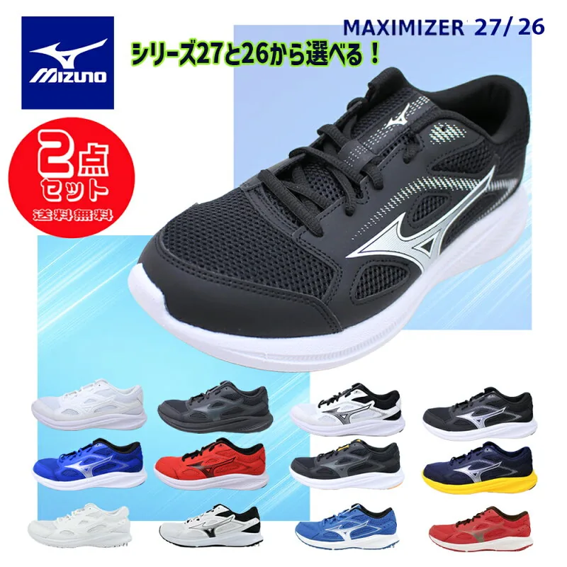 MIZUNO CHRONO DIST 7