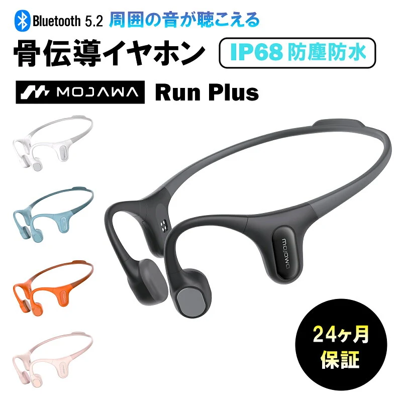 Mojawa Run Plus