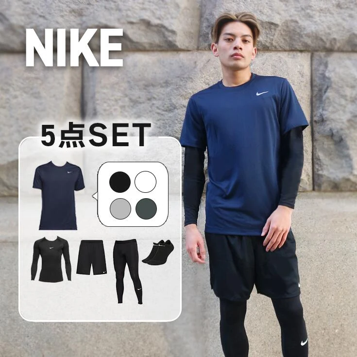 ナイキ 5点セット ランニングウェアセット