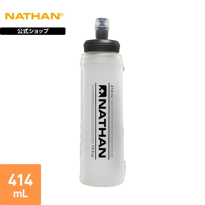 NATHAN イグソショットソフトフラスク2.0 NS4012