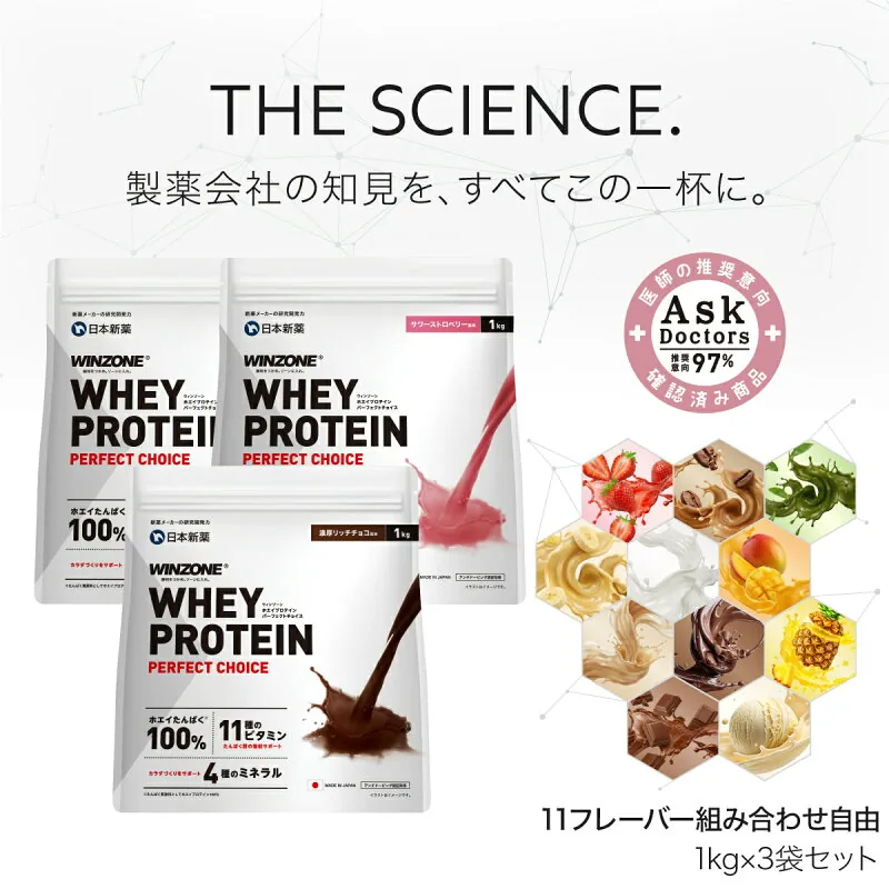 WINZONE パーフェクトチョイス ホエイプロテイン 3kg
