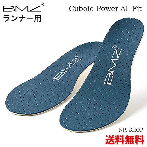 BMZ キュボイドパワー オールフィット