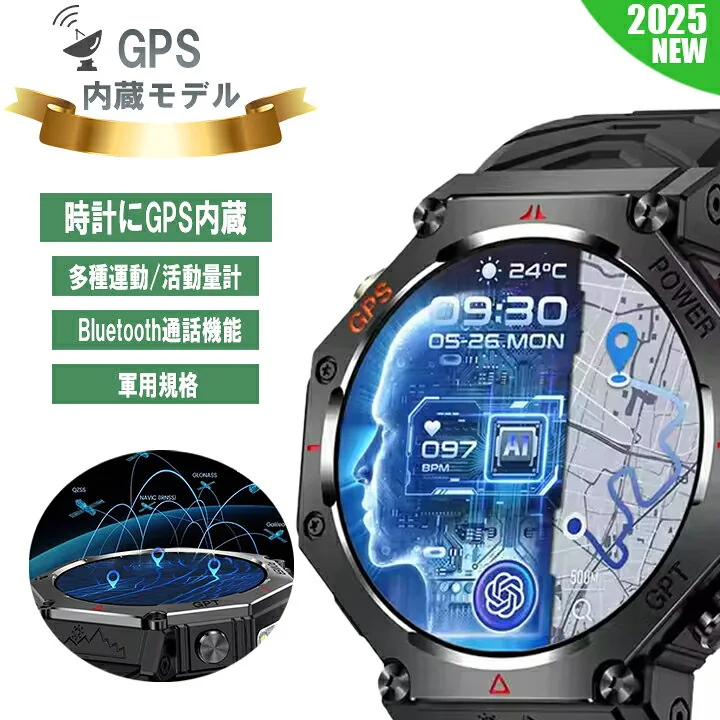 GPS内蔵タフネスウォッチ SW-GPS-K091