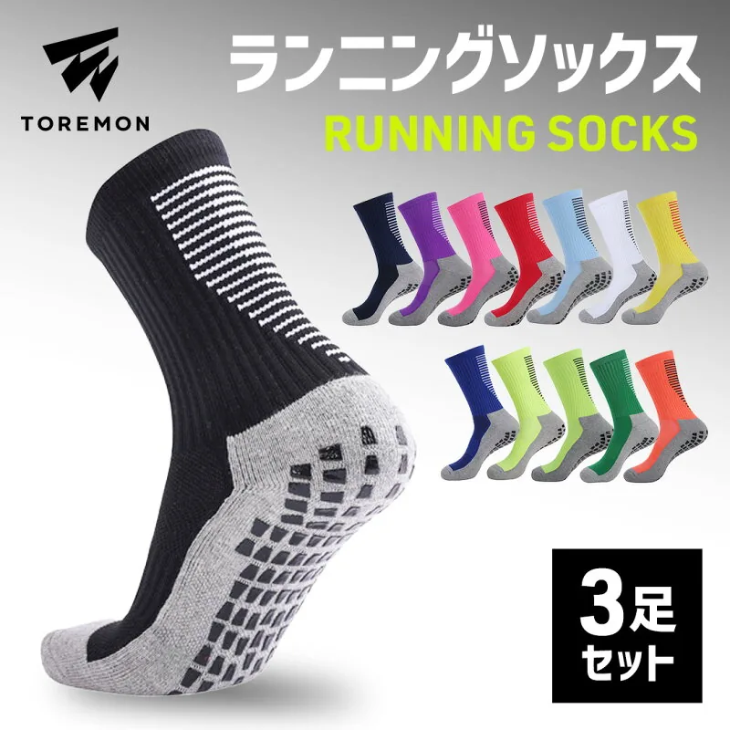FUNTASTIC 滑り止めランニングソックス 3足セット