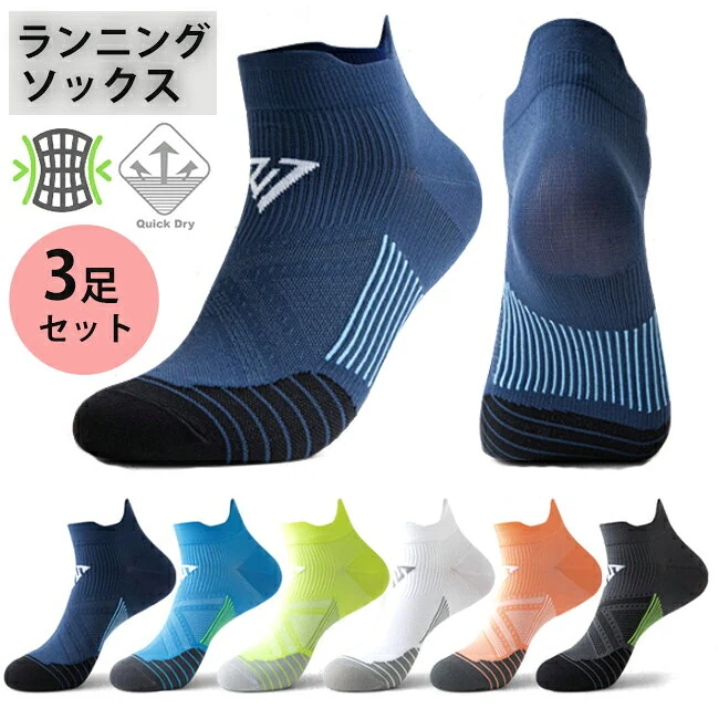 EPOCH RUN メッシュランニングソックス 3足セット