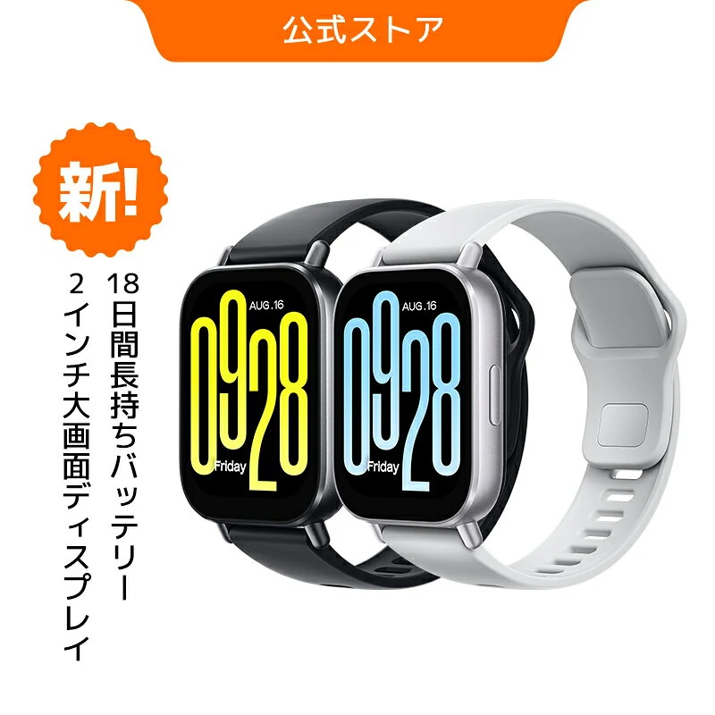Redmi Watch 5 Active