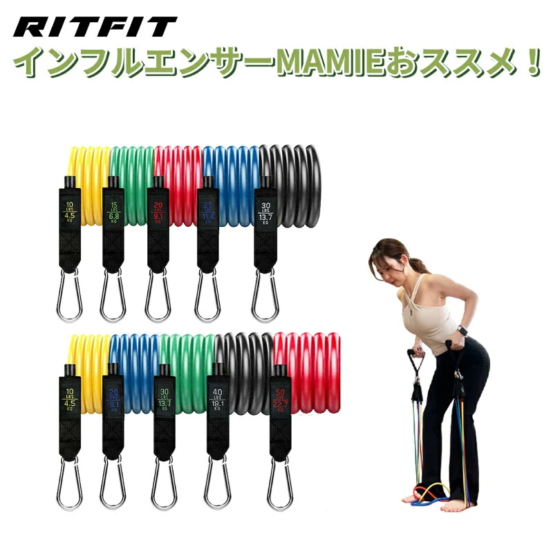 RITFIT トレーニングチューブ 5本セット