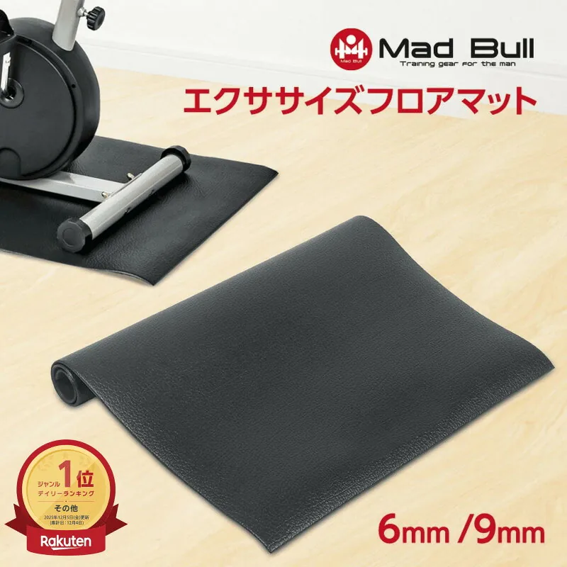 Lino Mirai ルームランナー防音マット 6mm／9mm