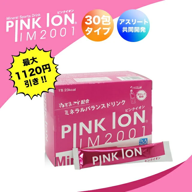 ピンクイオン スティック 30包
