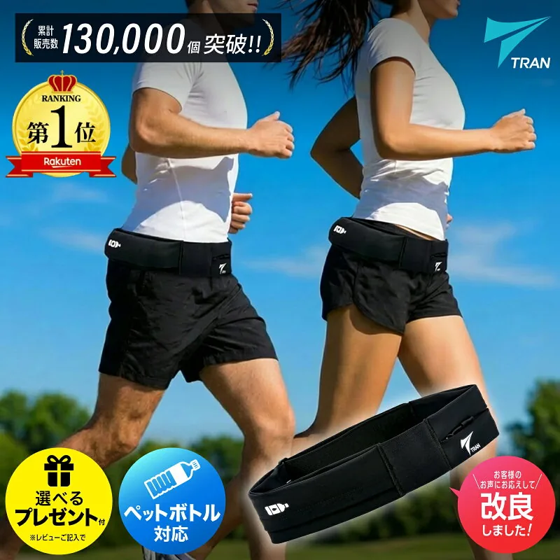 TRAN ランニングポーチ