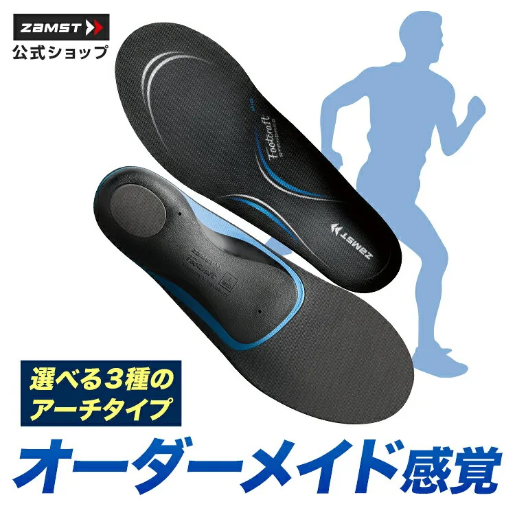 ザムスト Footcraft STANDARD
