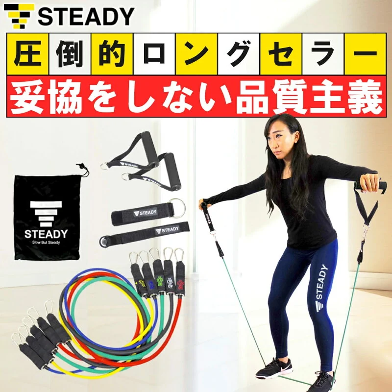 STEADY ST104 トレーニングチューブ 5本セット