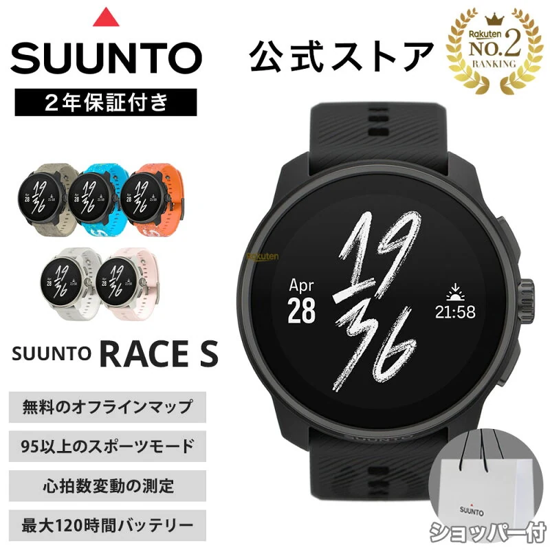 Suunto Race S