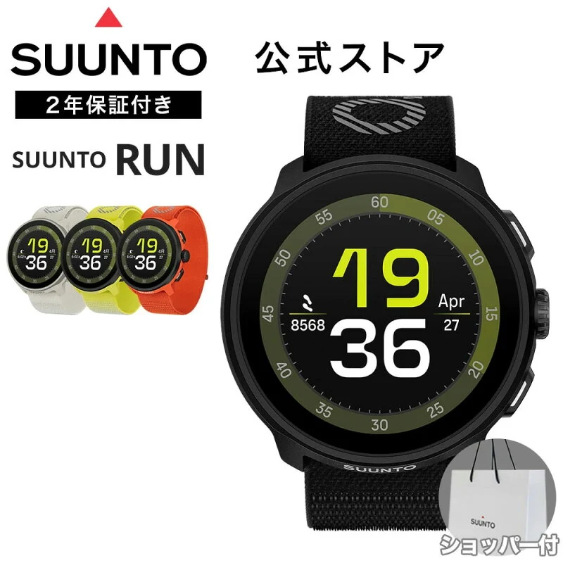 SUUNTO RUN