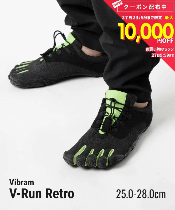 ビブラム ファイブフィンガーズ Vibram FiveFingers V-Run Retro 21M8002 レトロ ベ